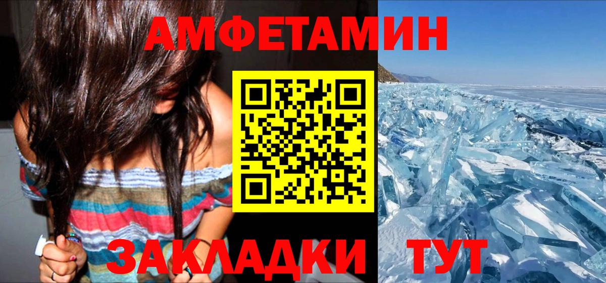 АМФ 97% Одинцово