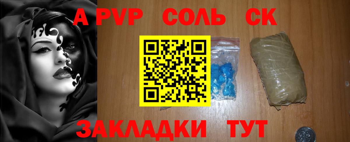 Одинцово  APVP крисы CK  купить   A-PVP  Alpha-PVP СК КРИС  А ПВП кристаллы  Вход с VPN 