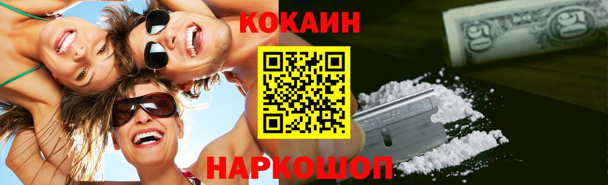 COCAIN Перу Одинцово