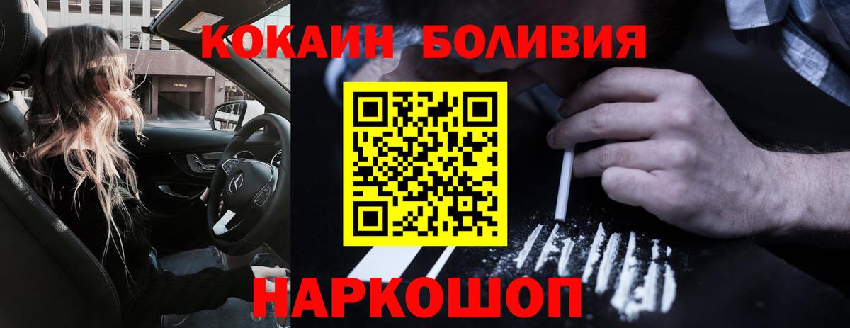 Кокаин 98%  Cocaine 98%  Кокаин  Одинцово  Вход с VPN 