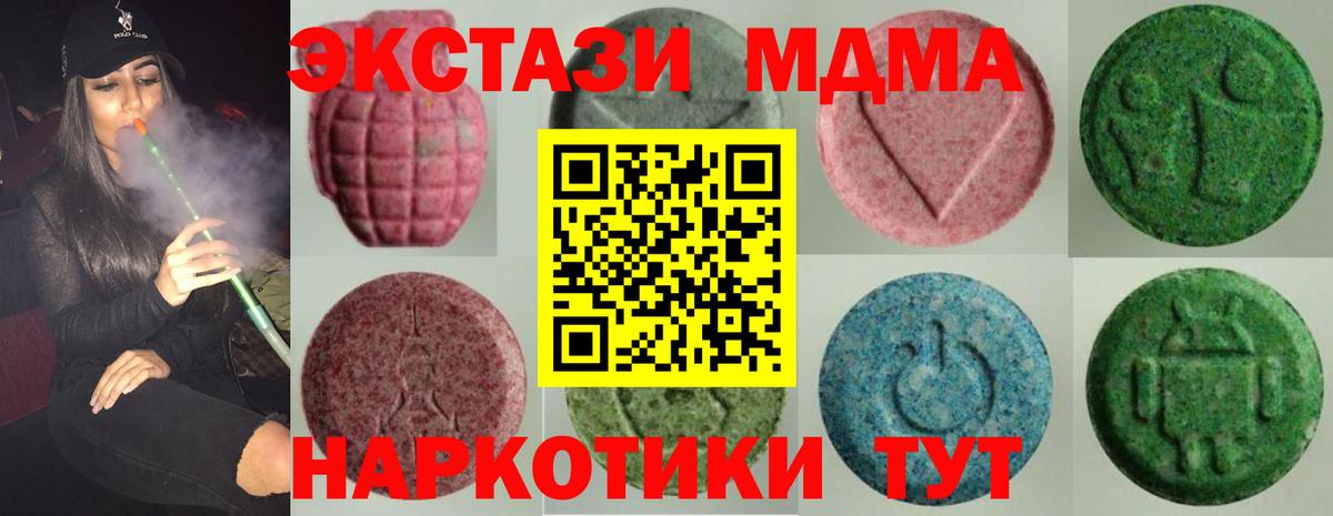 Меф кристаллы  APVP СК   Вход с VPN  Одинцово  АМФЕТАМИН кристаллы  КОКАИН  ГАШИШ 