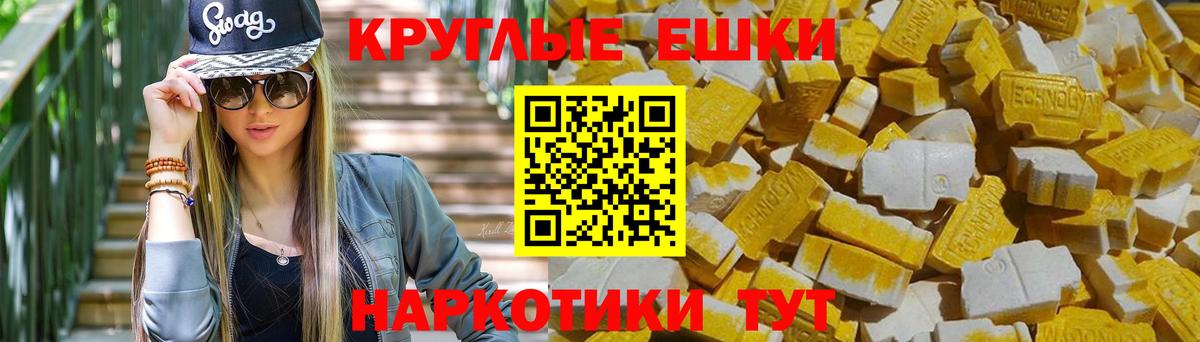 Экстази  Вход с VPN  Одинцово  Ecstasy TESLA 