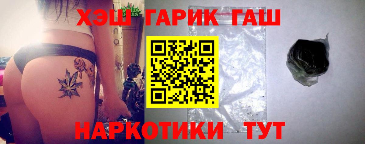 ГАШИШ VHQ  Вход с VPN  Гашиш хэш  Одинцово 