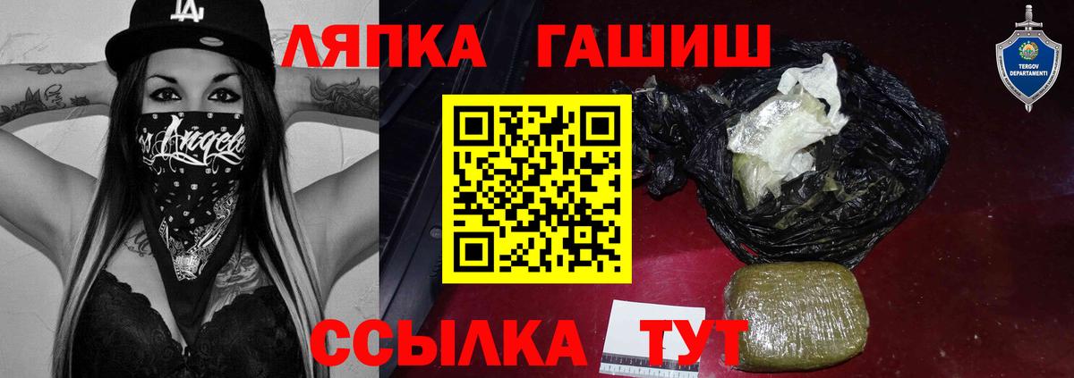 ГАШИШ Ice-O-Lator Одинцово