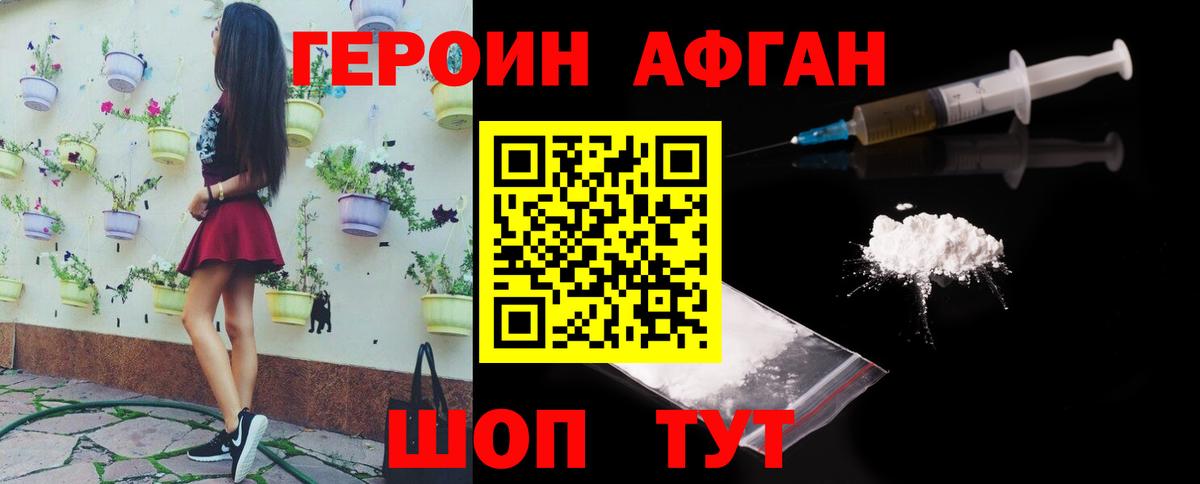 Одинцово  Героин VHQ  Вход с VPN 