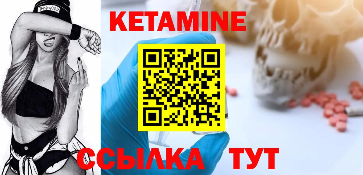 Кетамин ketamine Одинцово