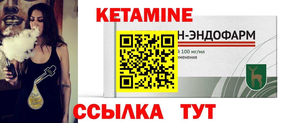мега рабочий сайт  Вход с VPN  Одинцово  Кетамин VHQ 