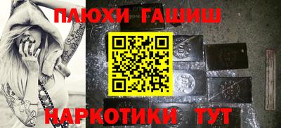 гашик Гусь-Хрустальный