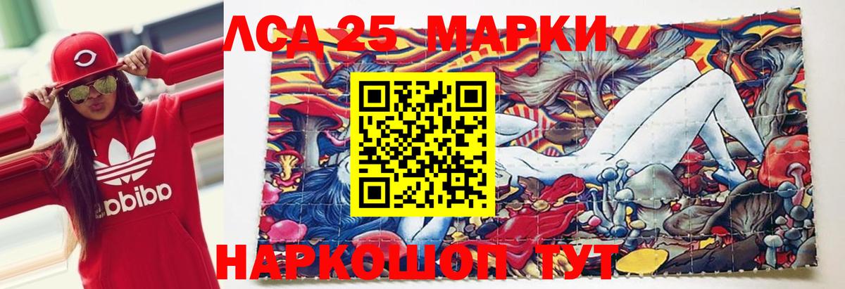 Лсд 25 экстази ecstasy Одинцово