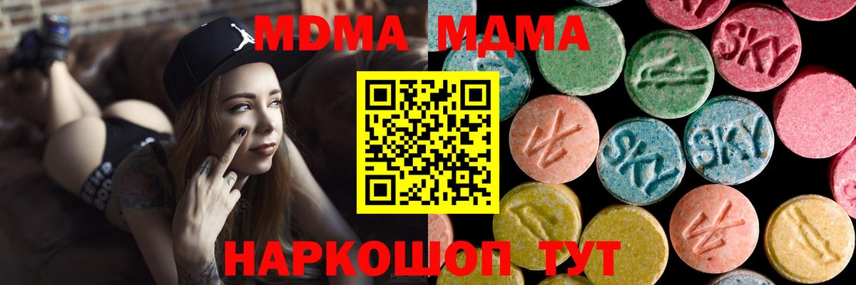 MDMA Molly Одинцово
