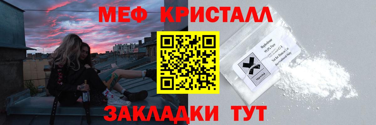 МЯУ-МЯУ VHQ  Меф мяу мяу  Меф  Одинцово  Вход с VPN 