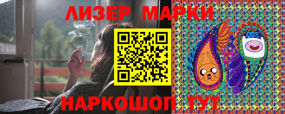 Марки N-bome 1,8мг  Наркотические марки  Вход с VPN  Одинцово  Марки N-bome 1,8мг 