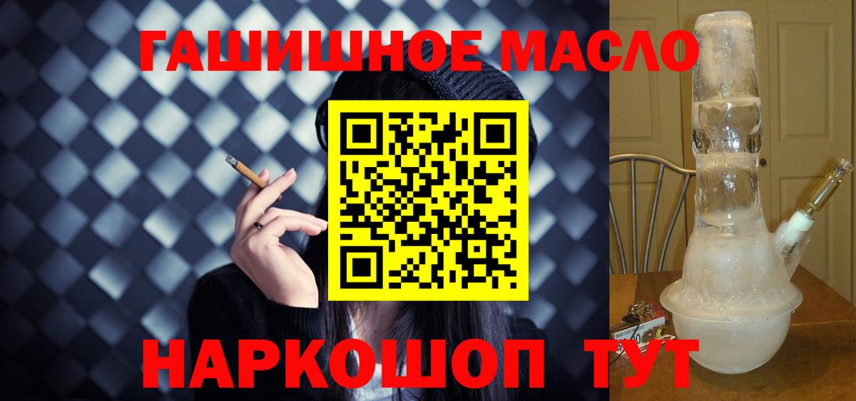 ТГК концентрат  Вход с VPN  купить   Одинцово 