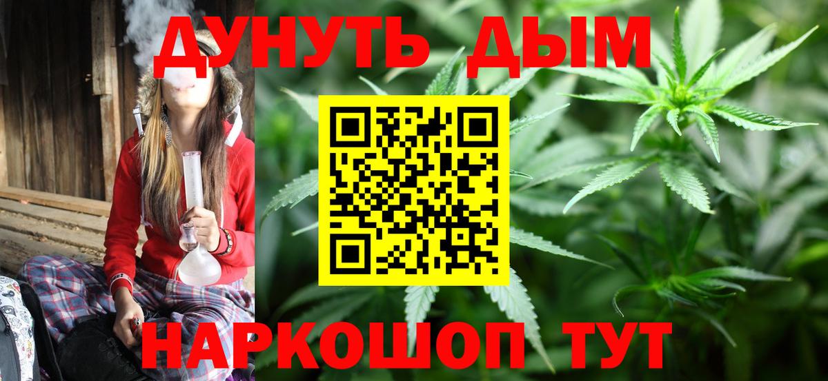 Бошки марихуана гибрид  Каннабис семена  Одинцово  Вход с VPN  Бошки марихуана тримм 